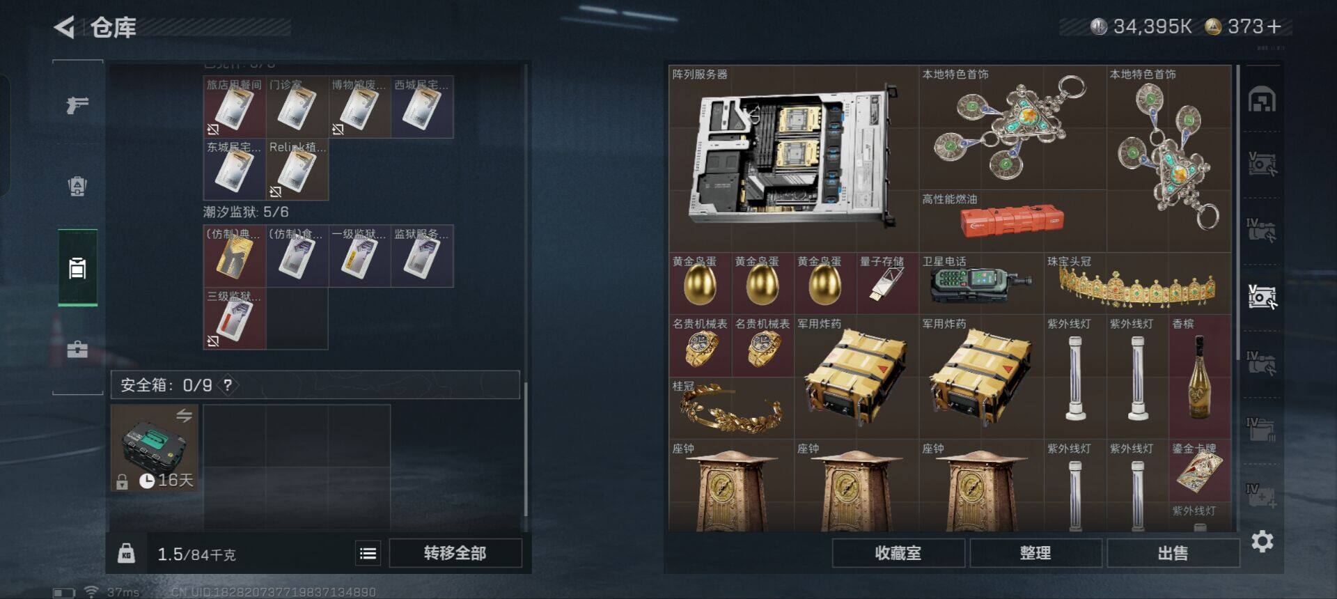 SJZCMW351742三角洲行动账号详情图34