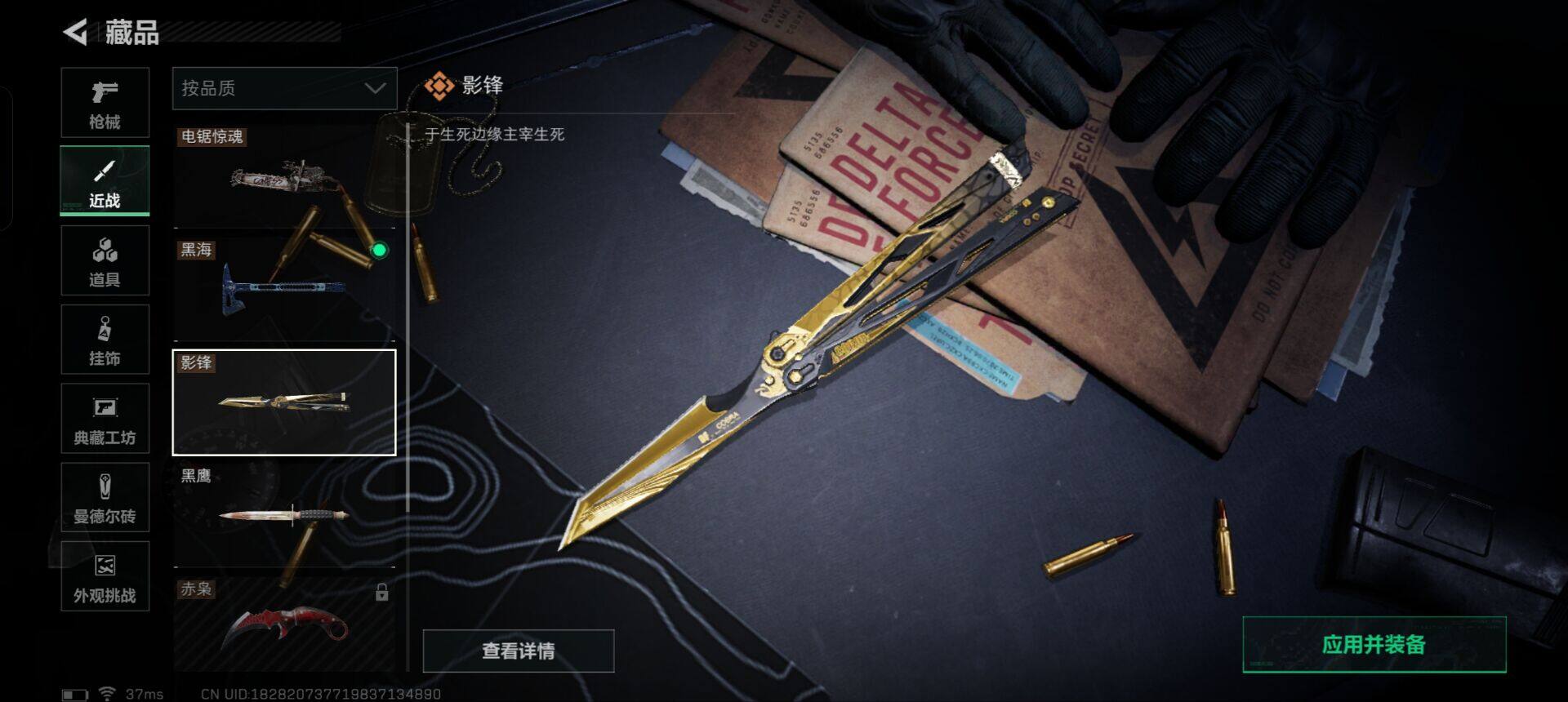 SJZCMW351742三角洲行动账号详情图38