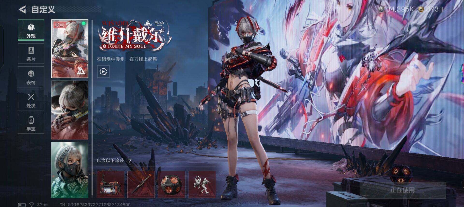 SJZCMW351742三角洲行动账号详情图41