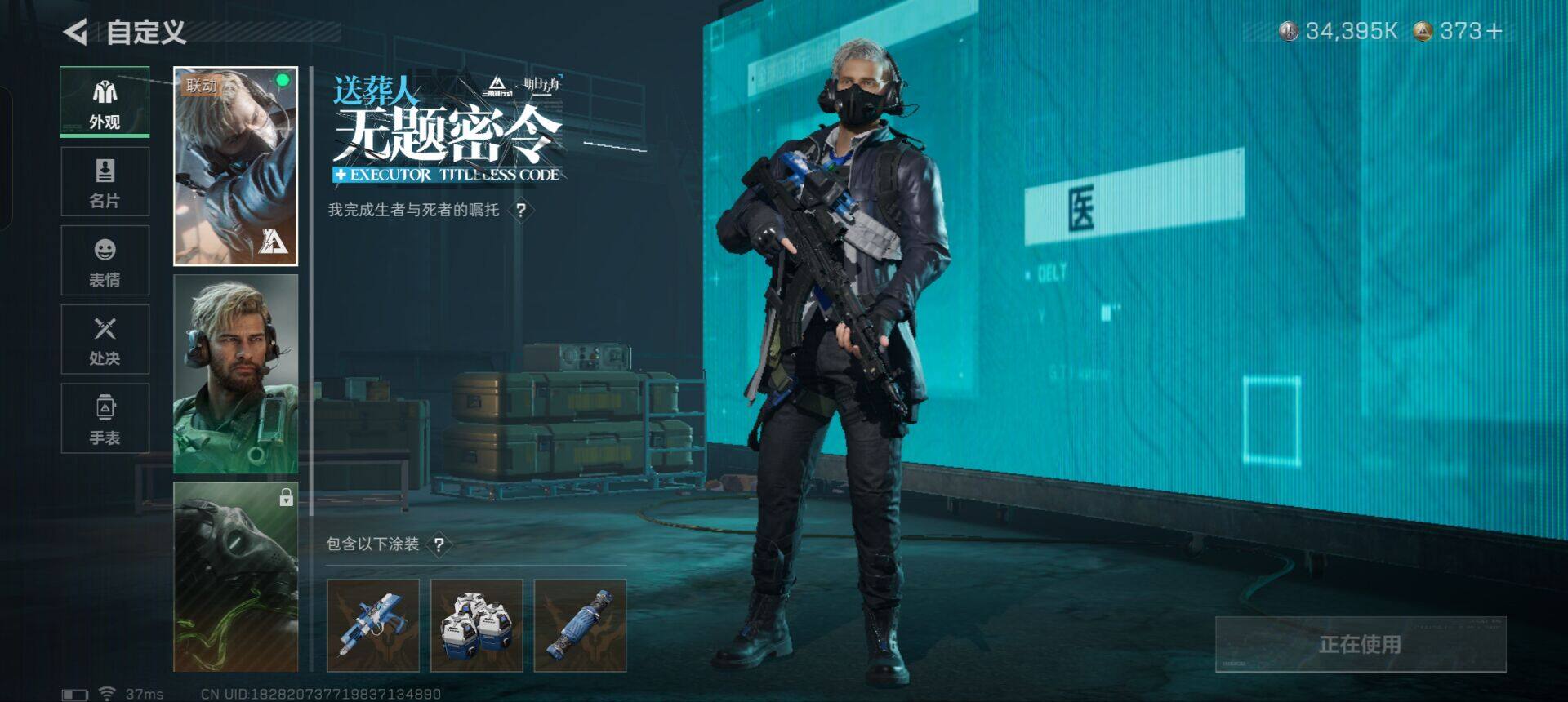 SJZCMW351742三角洲行动账号详情图42