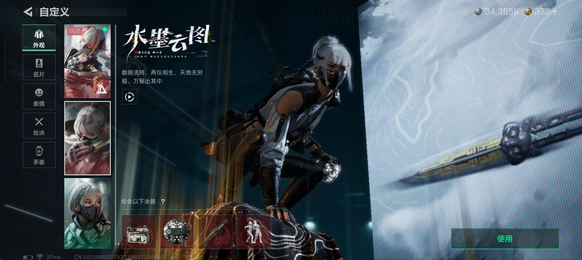 SJZCMW351742三角洲行动账号详情图43