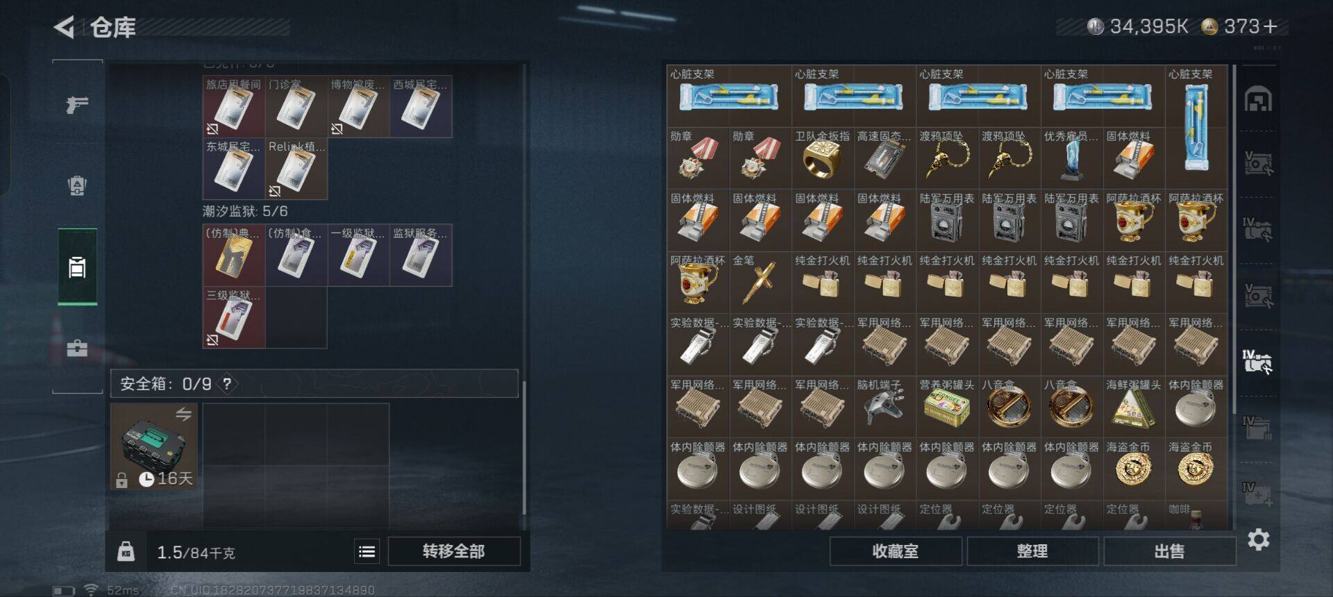 SJZCMW351742三角洲行动账号详情图44