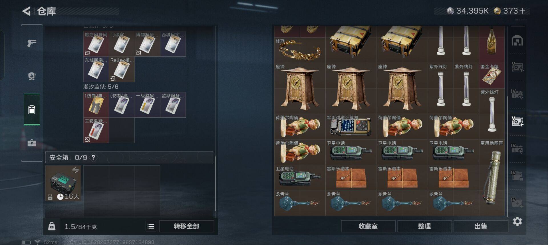 SJZCMW351742三角洲行动账号详情图45