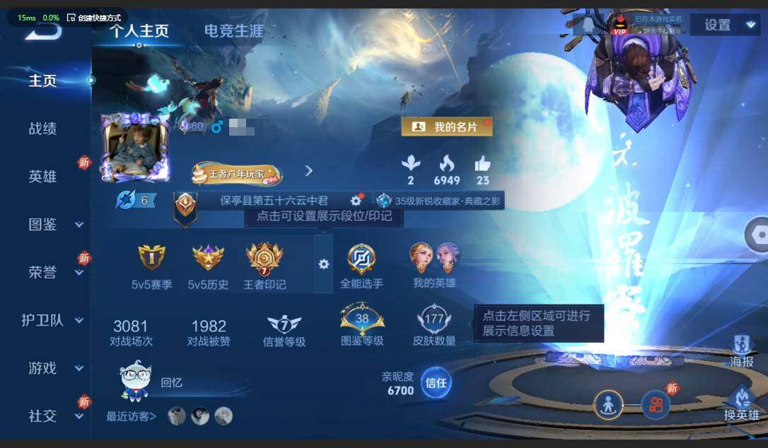 王者荣耀账号安卓QQ124英雄-177皮肤-[]实名: 可修改 贵族等级: V5 英雄数: 124 皮肤数: 177 荣