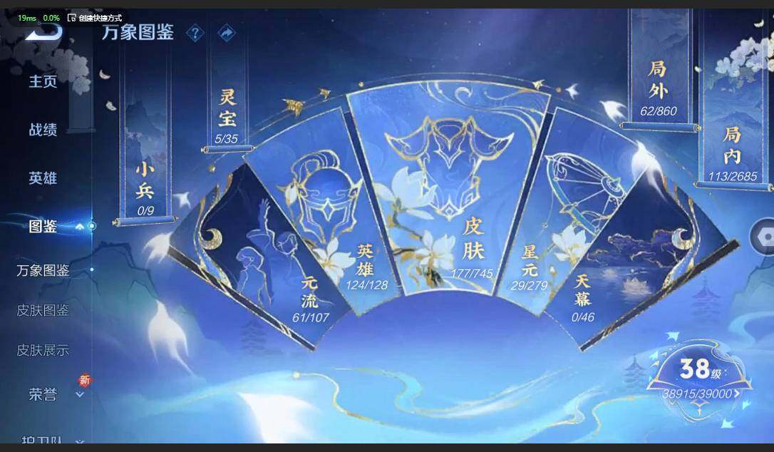 WZCMW3364743王者荣耀账号详情图2 WZCMW3364743王者荣耀账号详情图2