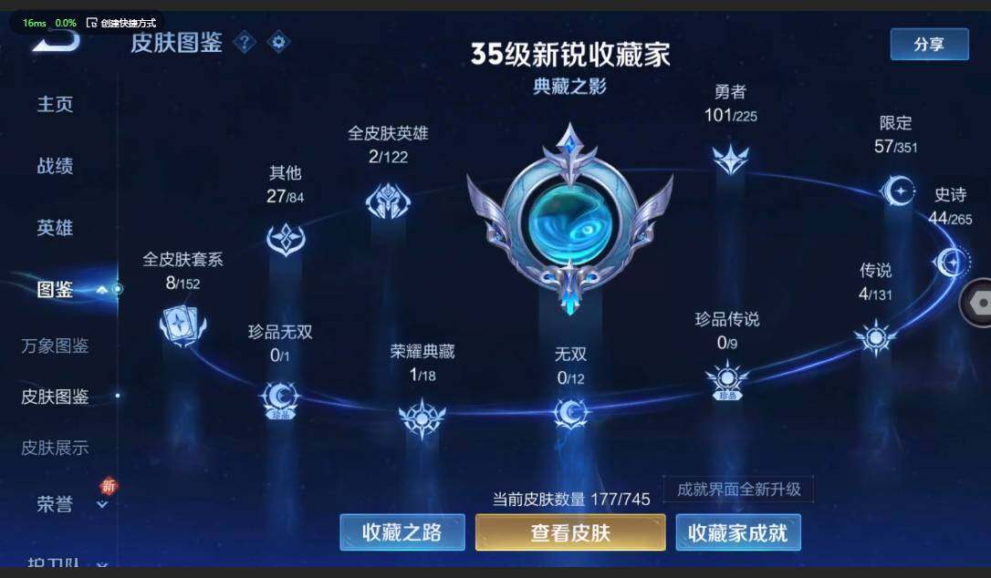 WZCMW3364743王者荣耀账号详情图3 WZCMW3364743王者荣耀账号详情图3