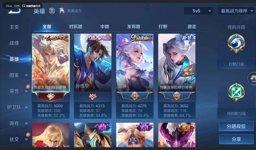 WZCMW3364743王者荣耀账号详情图5 WZCMW3364743王者荣耀账号详情图5