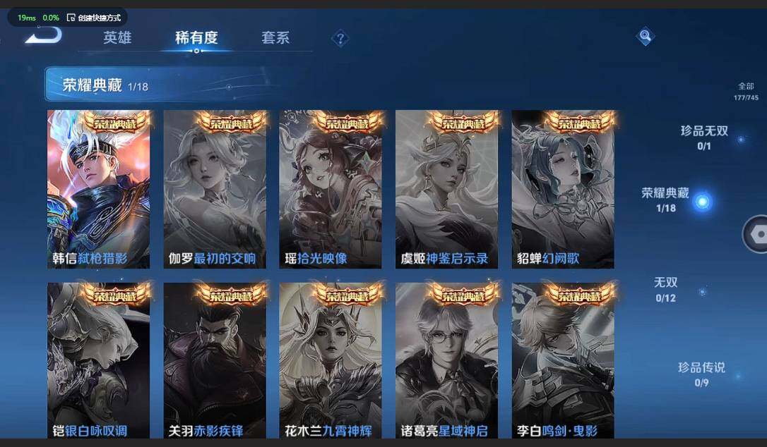 WZCMW3364743王者荣耀账号详情图6 WZCMW3364743王者荣耀账号详情图6