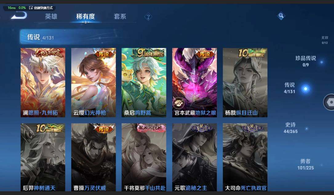 WZCMW3364743王者荣耀账号详情图7 WZCMW3364743王者荣耀账号详情图7