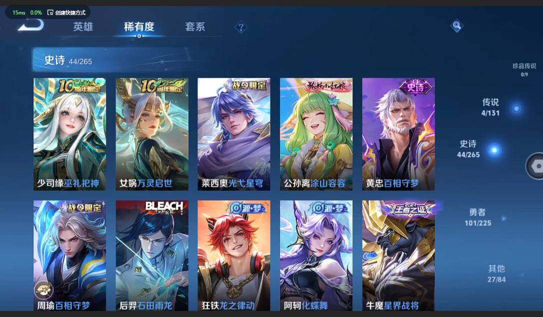 WZCMW3364743王者荣耀账号详情图8 WZCMW3364743王者荣耀账号详情图8