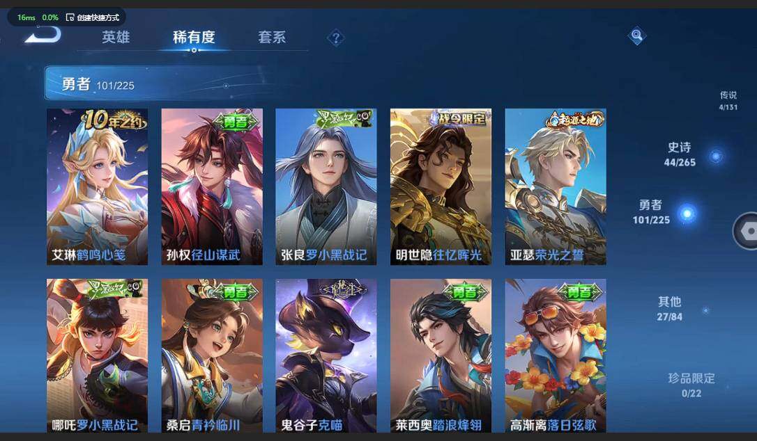 WZCMW3364743王者荣耀账号详情图9 WZCMW3364743王者荣耀账号详情图9