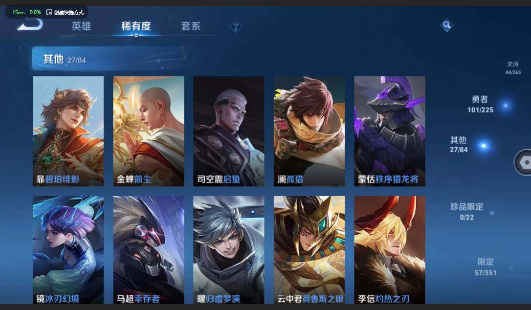 WZCMW3364743王者荣耀账号详情图10 WZCMW3364743王者荣耀账号详情图10