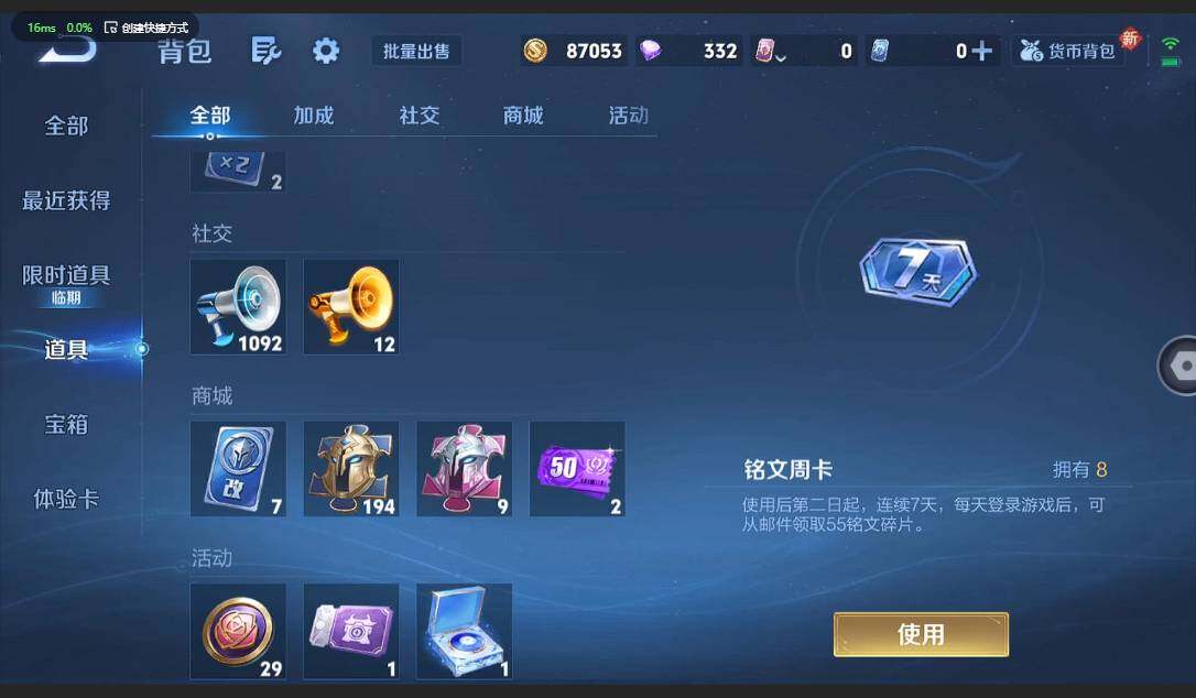 WZCMW3364743王者荣耀账号详情图14 WZCMW3364743王者荣耀账号详情图14