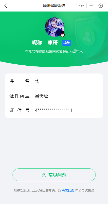 WZCMW3364743王者荣耀账号详情图16 WZCMW3364743王者荣耀账号详情图16