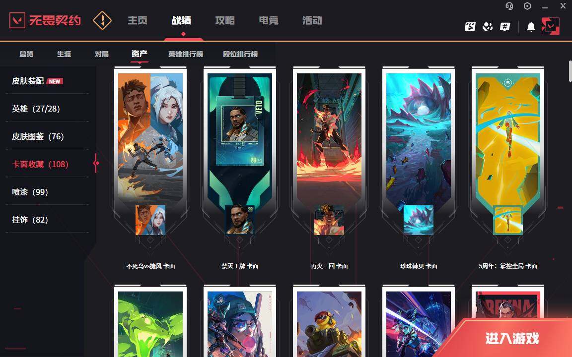 WWQLXY327044无畏契约账号详情图6 WWQLXY327044无畏契约账号详情图6