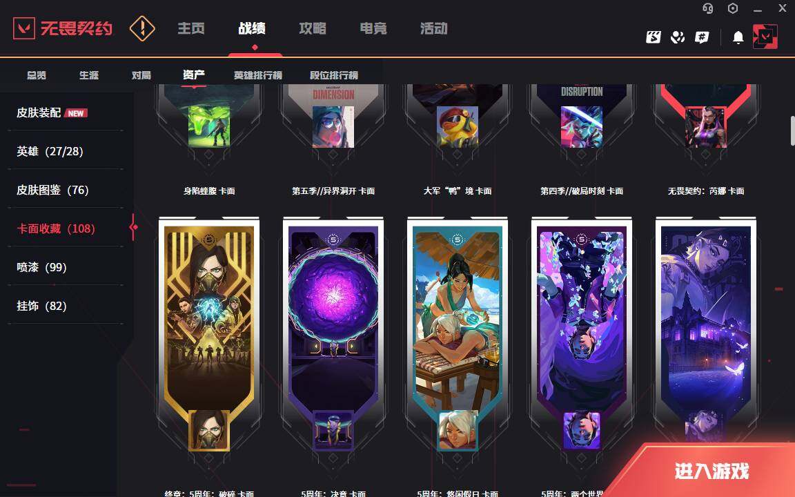 WWQLXY327044无畏契约账号详情图7 WWQLXY327044无畏契约账号详情图7