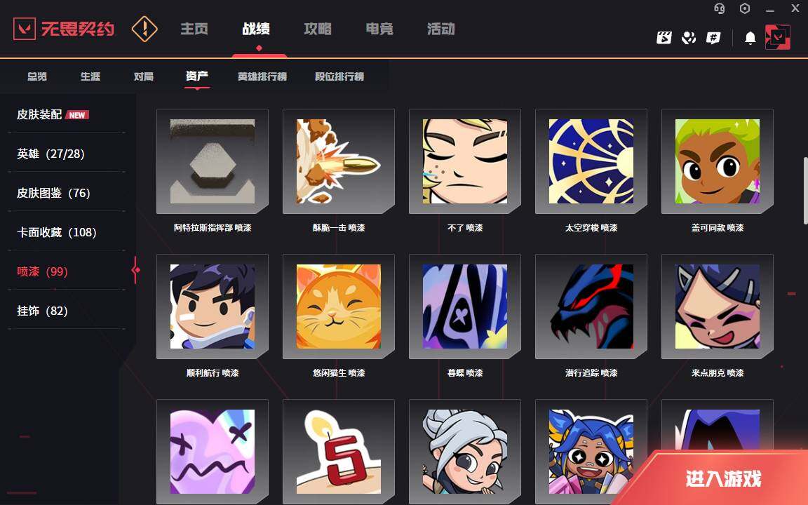 WWQLXY327044无畏契约账号详情图9 WWQLXY327044无畏契约账号详情图9