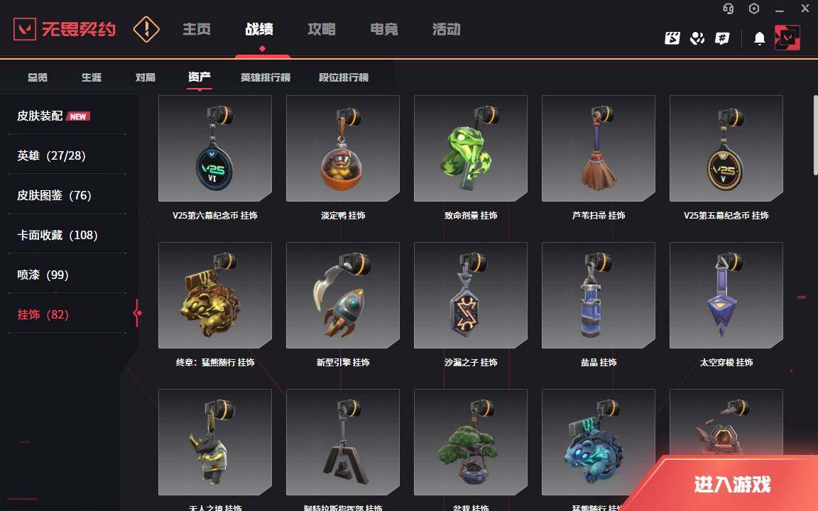 WWQLXY327044无畏契约账号详情图10 WWQLXY327044无畏契约账号详情图10