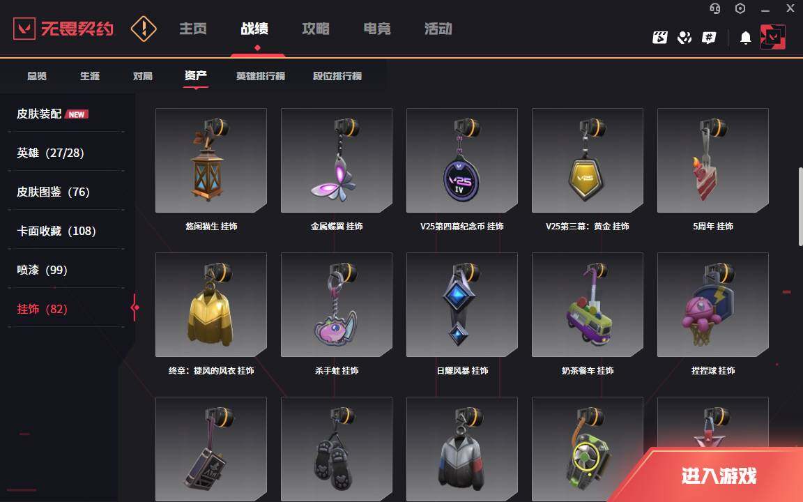 WWQLXY327044无畏契约账号详情图11 WWQLXY327044无畏契约账号详情图11