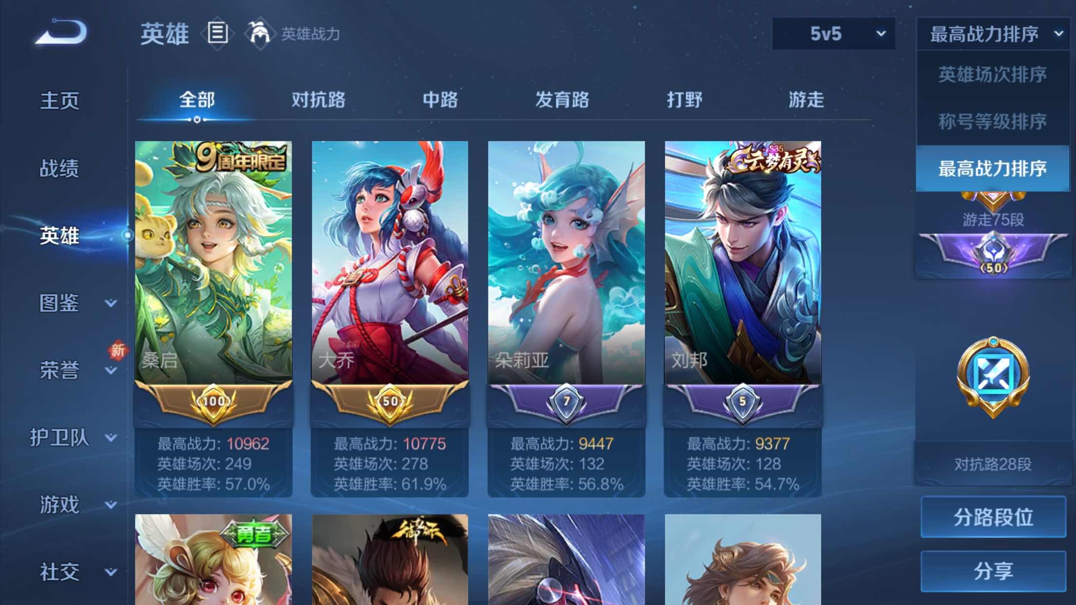 WZCMW4153920王者荣耀账号详情图5 WZCMW4153920王者荣耀账号详情图5