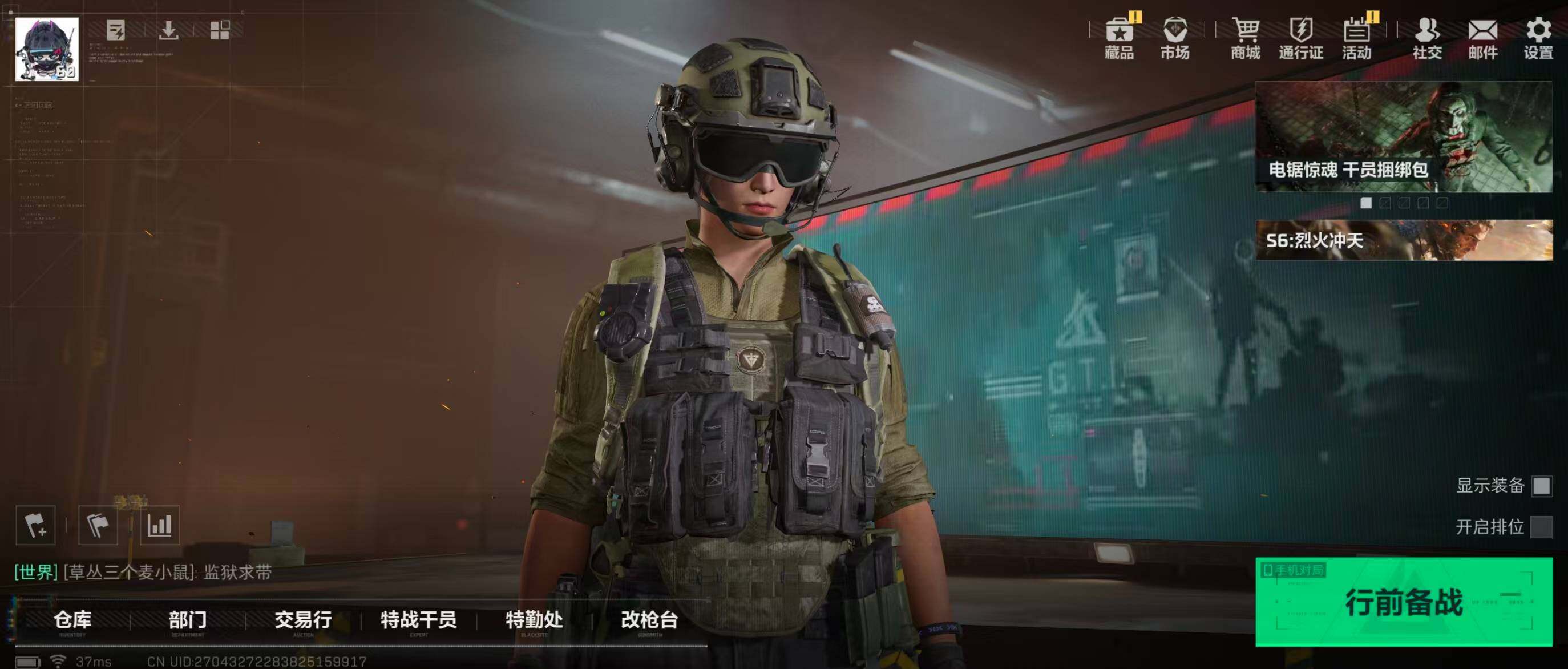 SJZQM346639三角洲行动账号详情图7 SJZQM346639三角洲行动账号详情图7