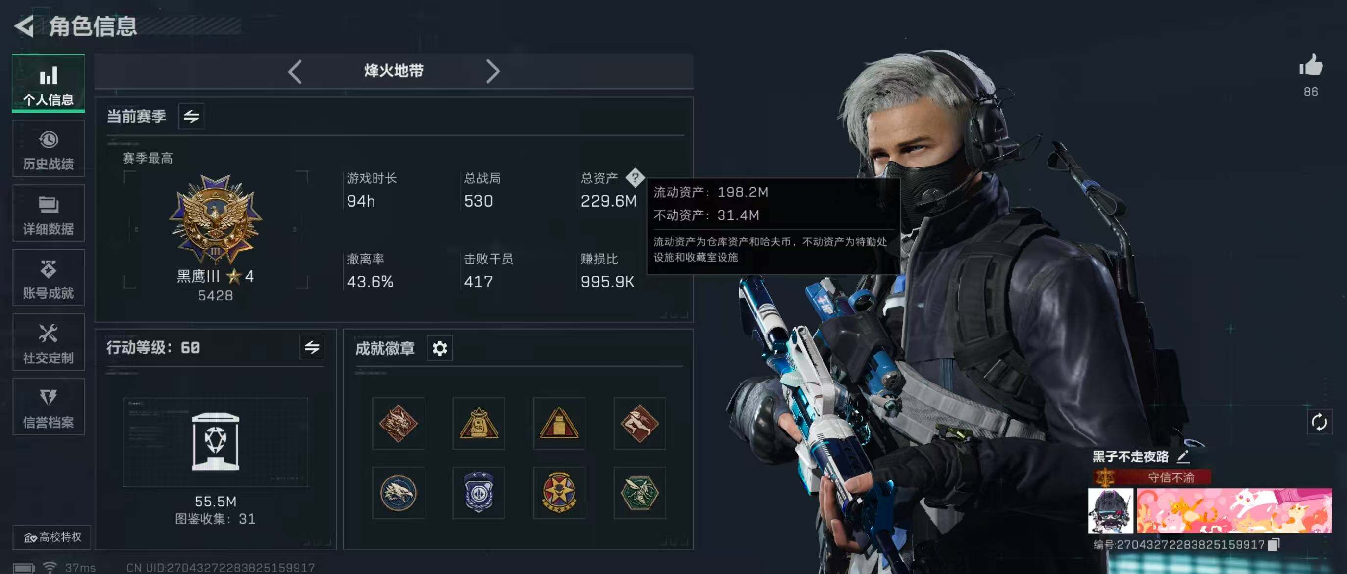 SJZQM346639三角洲行动账号详情图6 SJZQM346639三角洲行动账号详情图6