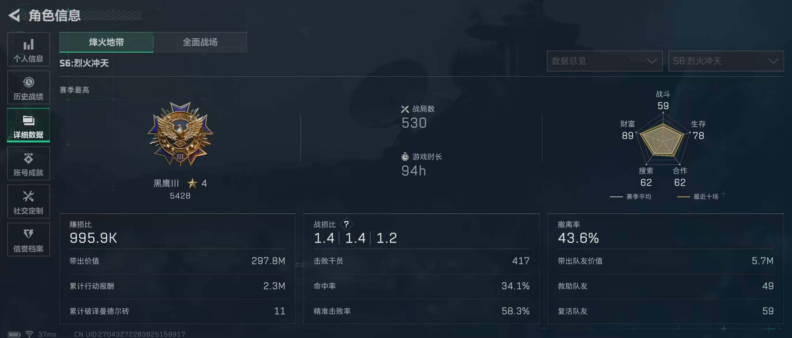 SJZQM346639三角洲行动账号详情图8 SJZQM346639三角洲行动账号详情图8