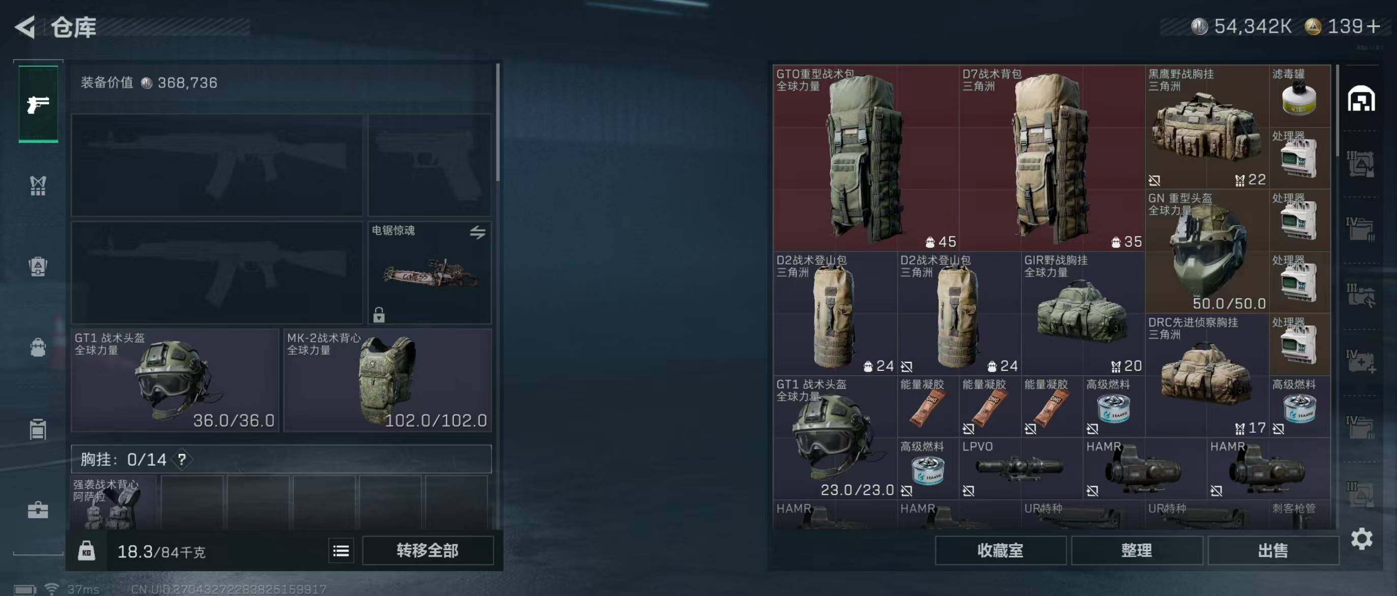 SJZQM346639三角洲行动账号详情图9 SJZQM346639三角洲行动账号详情图9