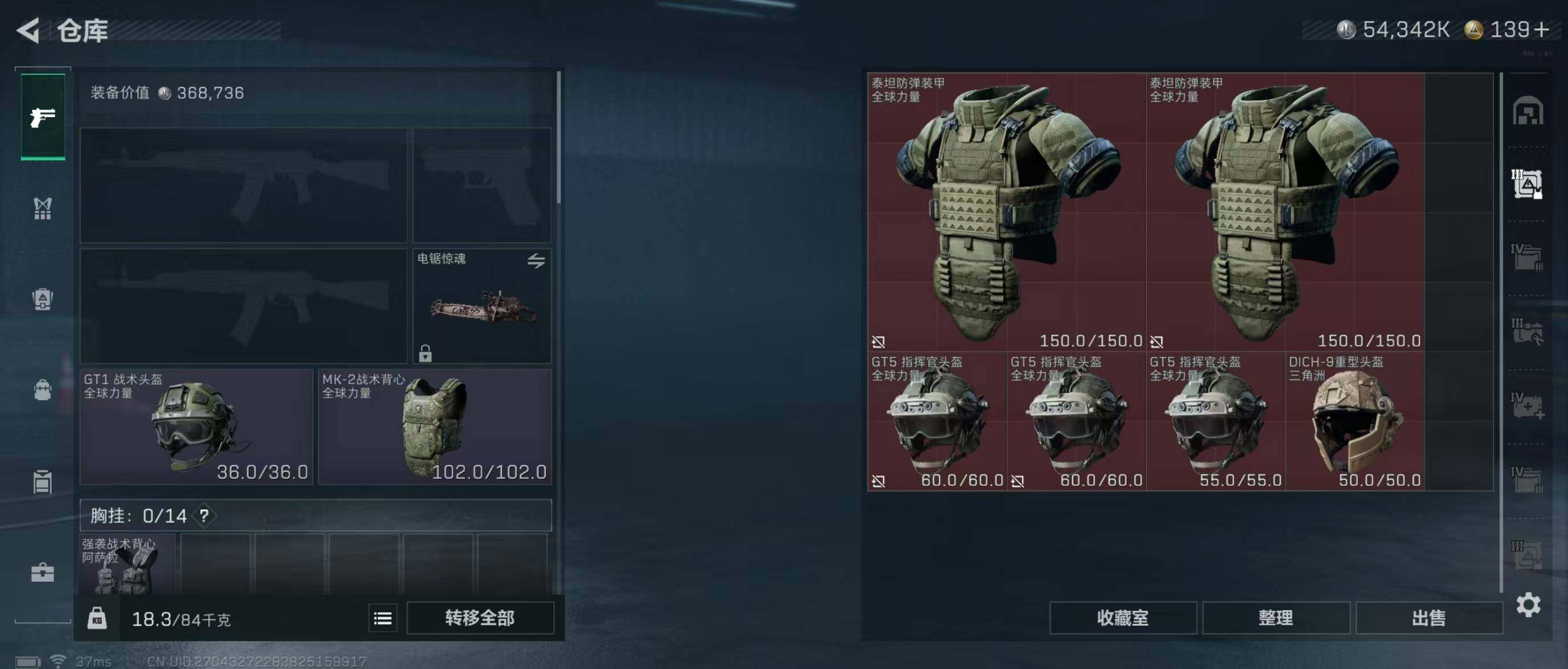 SJZQM346639三角洲行动账号详情图10 SJZQM346639三角洲行动账号详情图10