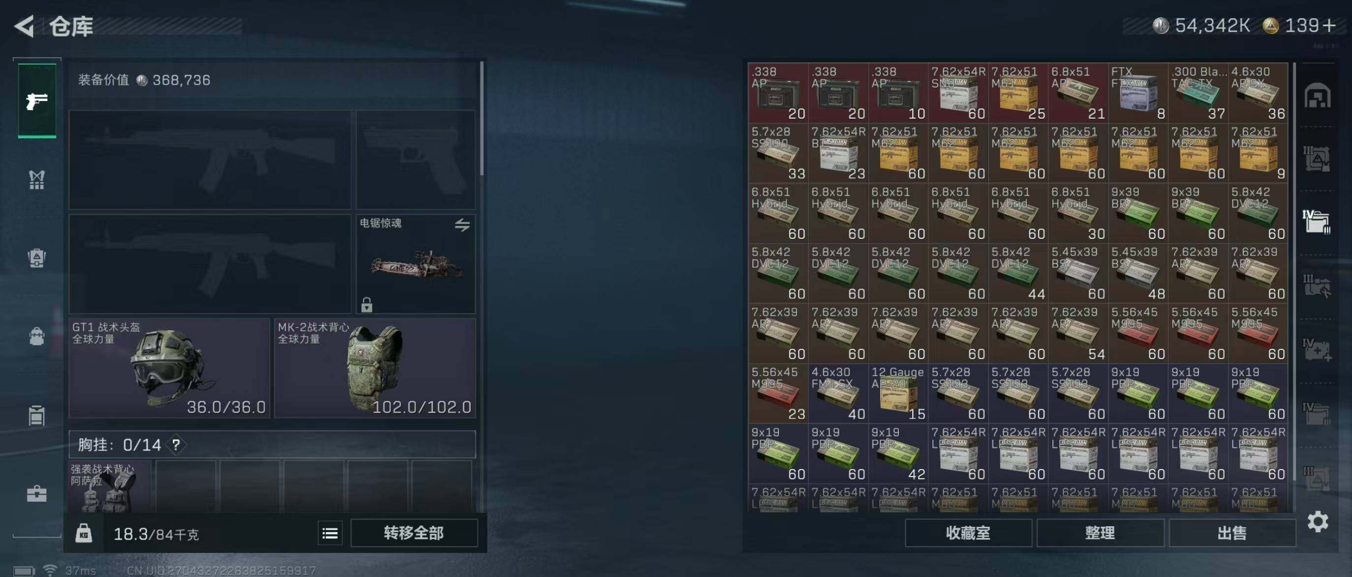 SJZQM346639三角洲行动账号详情图11 SJZQM346639三角洲行动账号详情图11