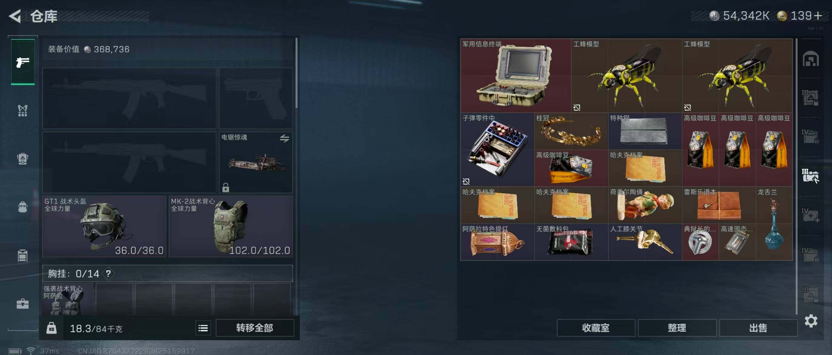 SJZQM346639三角洲行动账号详情图12 SJZQM346639三角洲行动账号详情图12