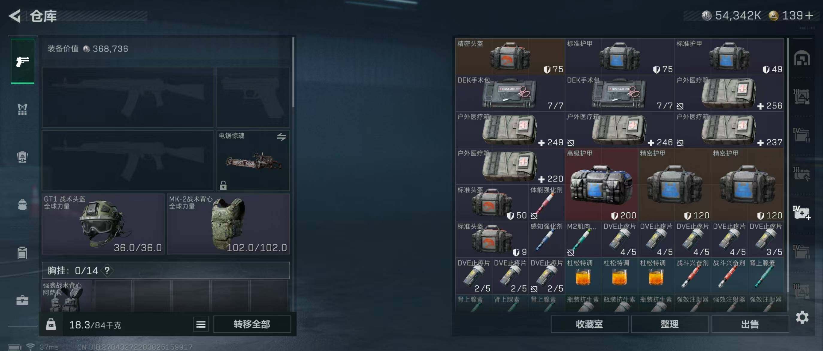 SJZQM346639三角洲行动账号详情图13 SJZQM346639三角洲行动账号详情图13