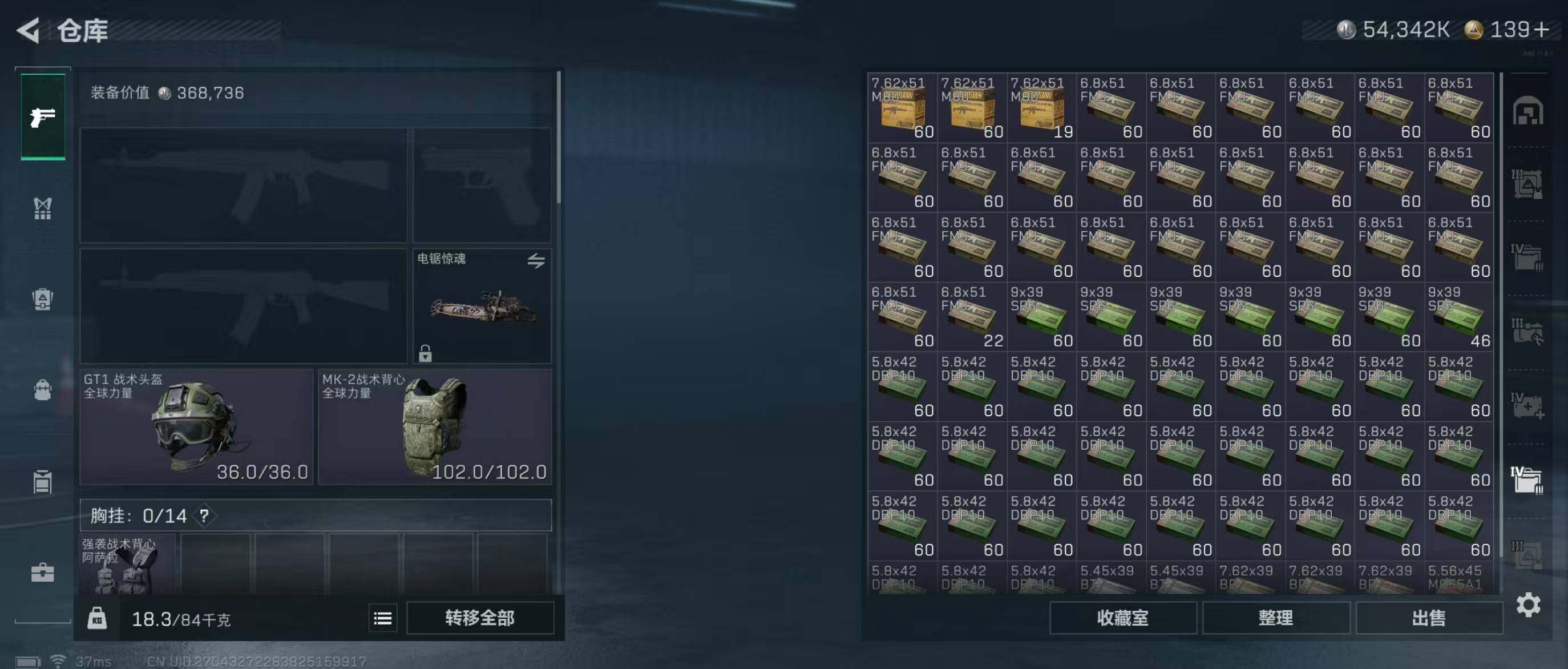 SJZQM346639三角洲行动账号详情图14 SJZQM346639三角洲行动账号详情图14