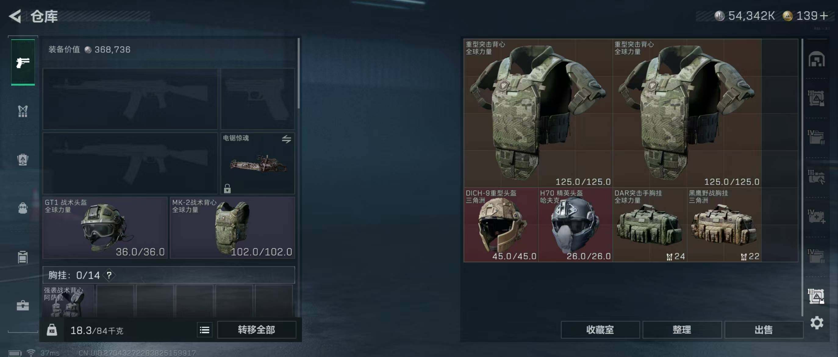 SJZQM346639三角洲行动账号详情图15 SJZQM346639三角洲行动账号详情图15