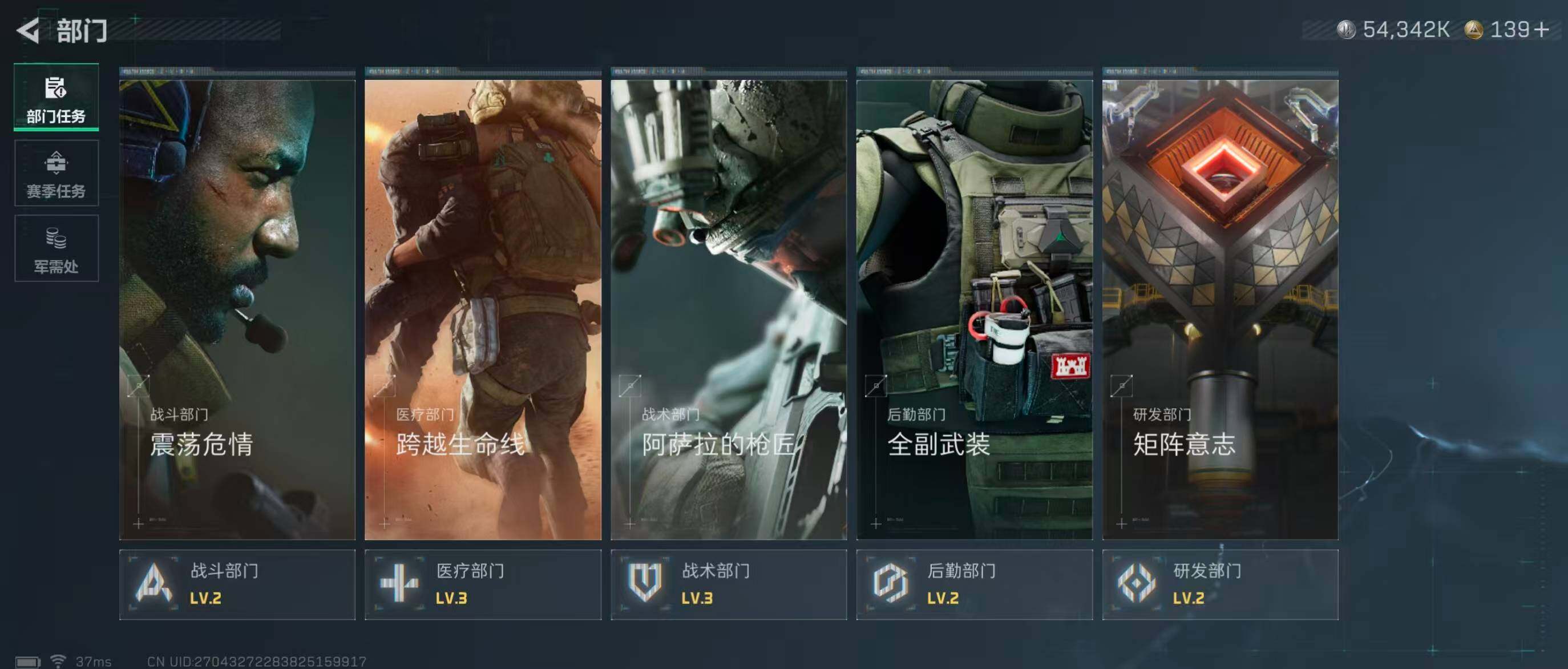 SJZQM346639三角洲行动账号详情图16 SJZQM346639三角洲行动账号详情图16