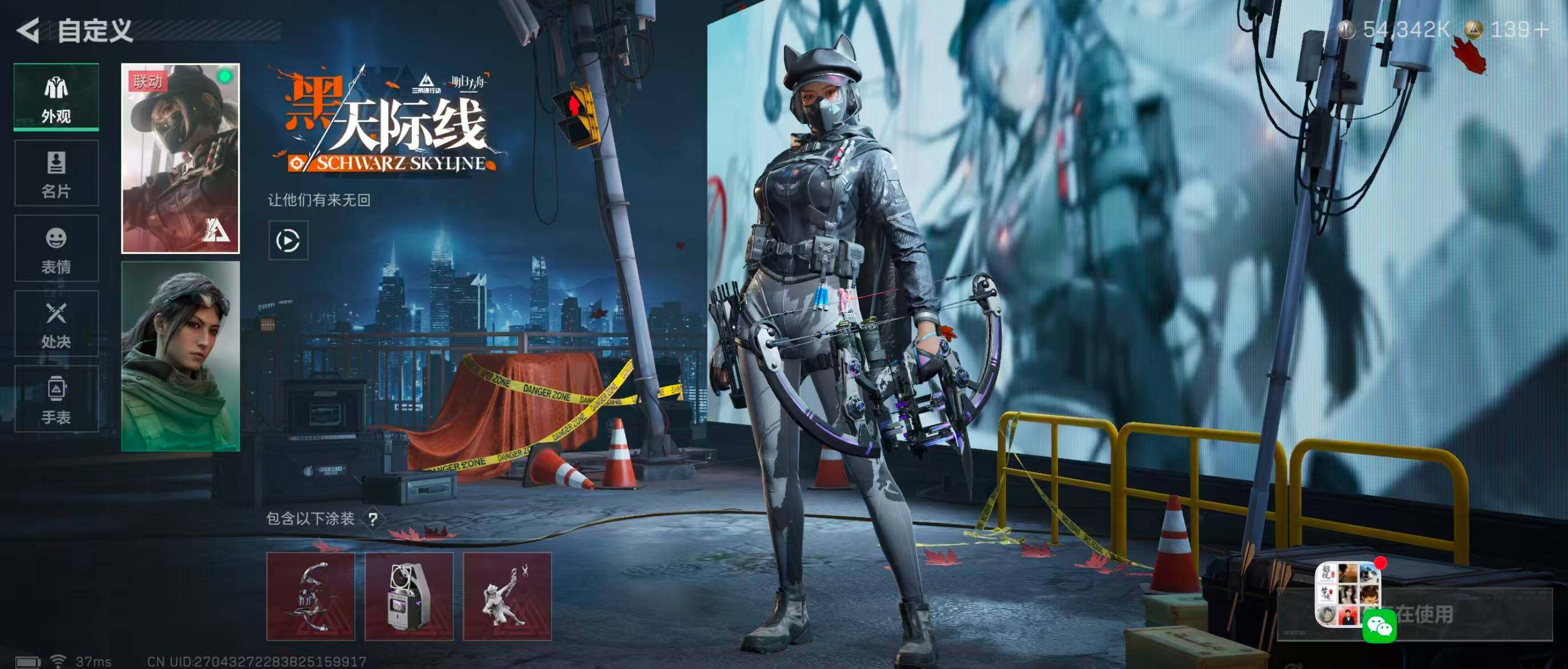 SJZQM346639三角洲行动账号详情图17 SJZQM346639三角洲行动账号详情图17