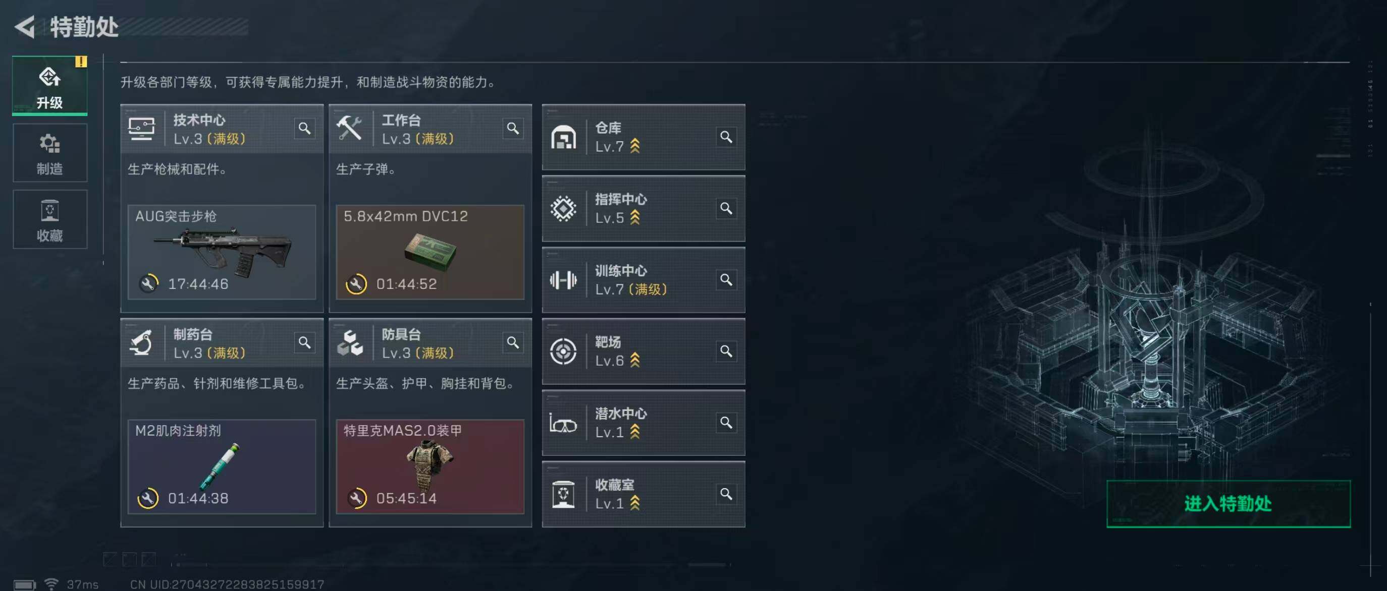 SJZQM346639三角洲行动账号详情图18 SJZQM346639三角洲行动账号详情图18