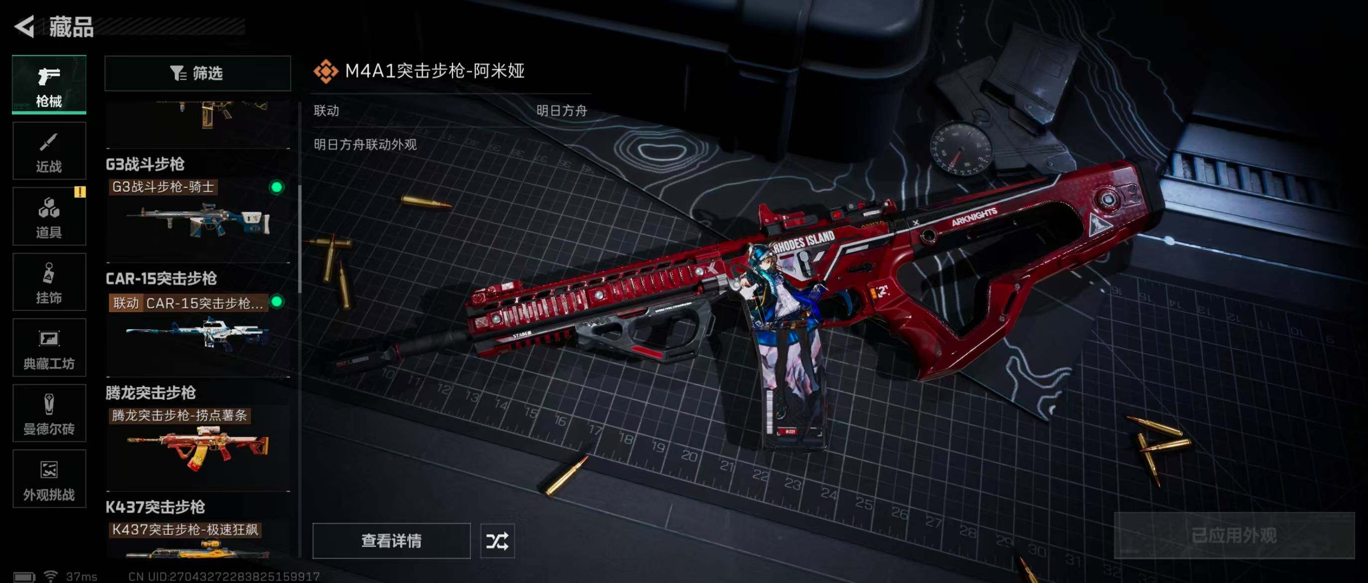 SJZQM346639三角洲行动账号详情图20 SJZQM346639三角洲行动账号详情图20