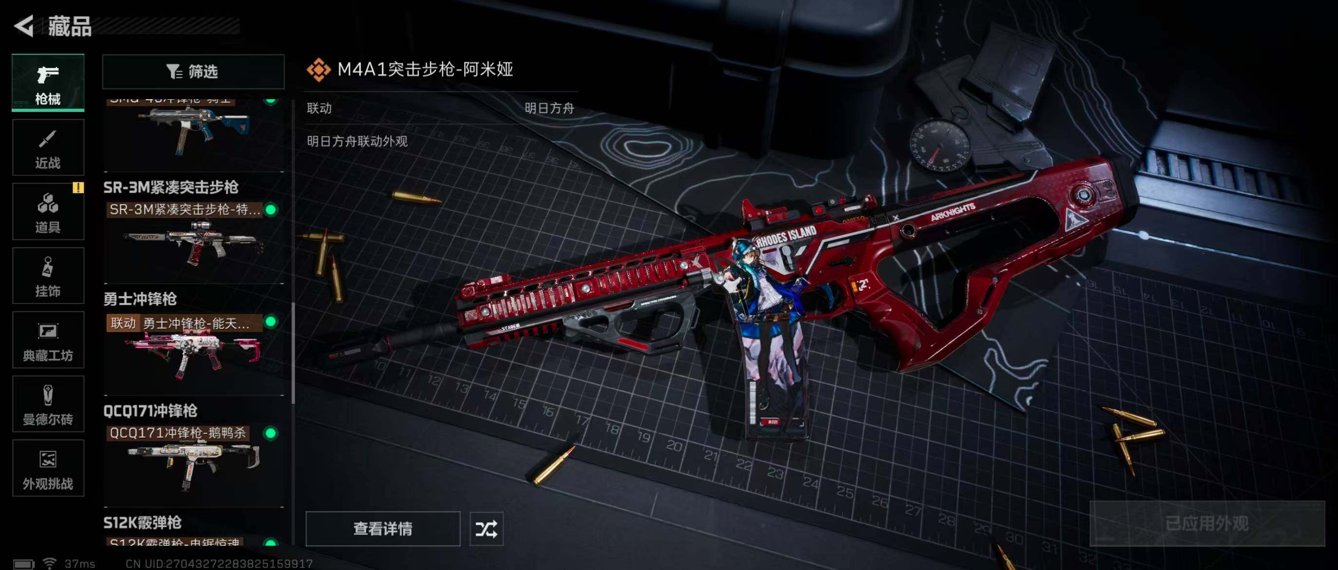 SJZQM346639三角洲行动账号详情图21 SJZQM346639三角洲行动账号详情图21