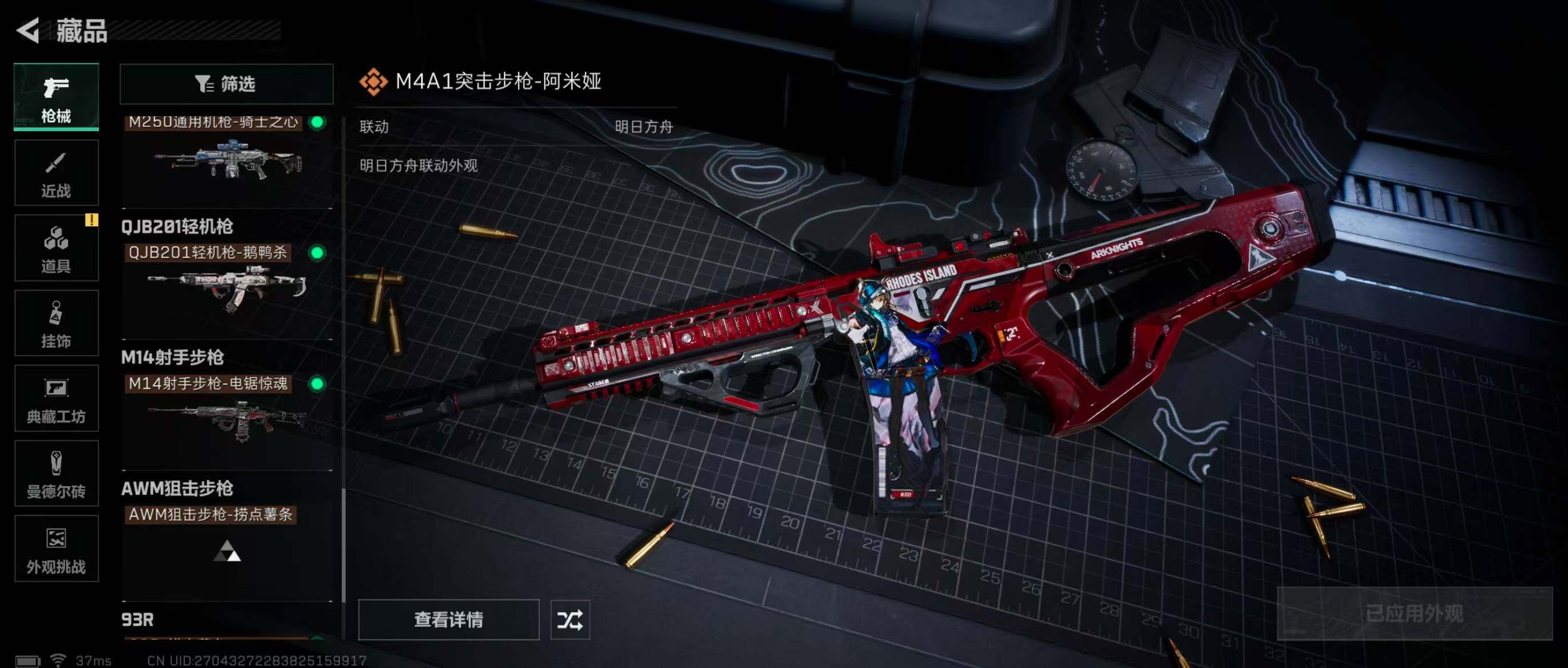 SJZQM346639三角洲行动账号详情图22 SJZQM346639三角洲行动账号详情图22