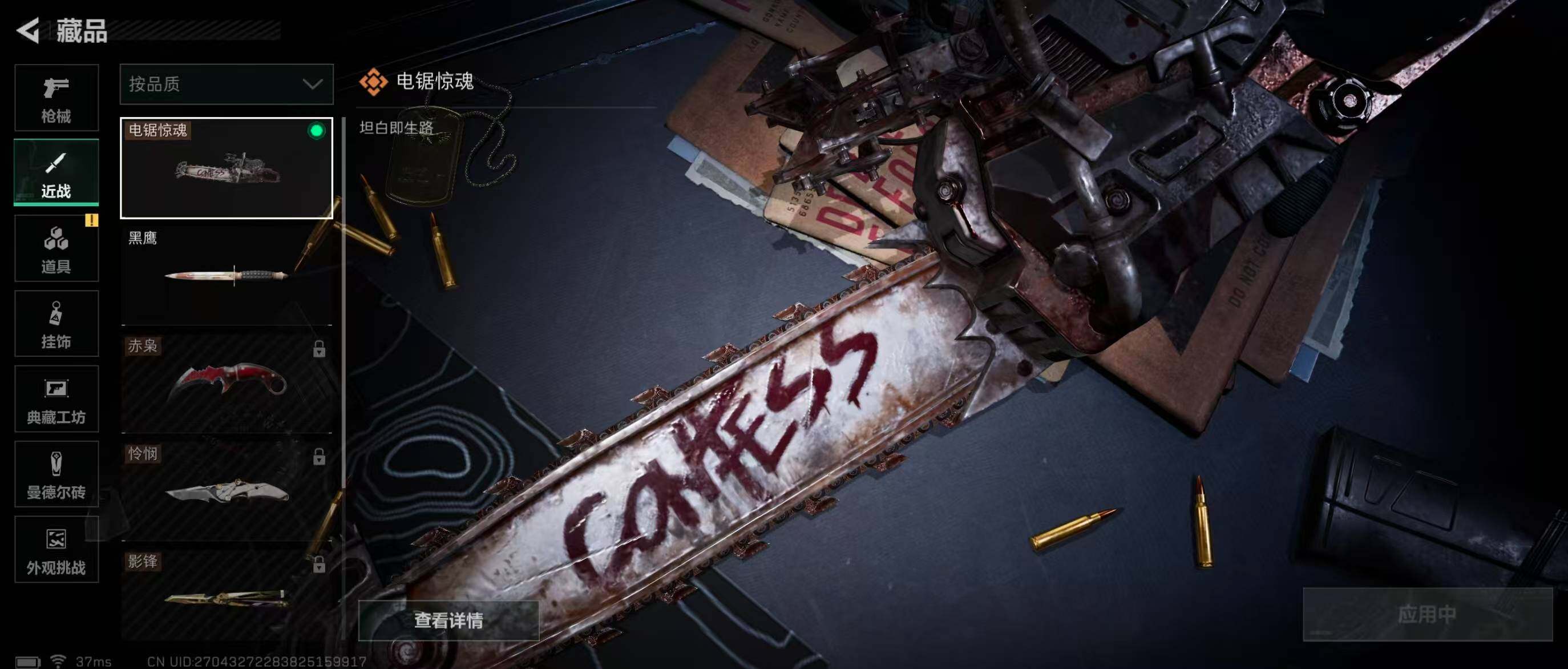 SJZQM346639三角洲行动账号详情图23 SJZQM346639三角洲行动账号详情图23