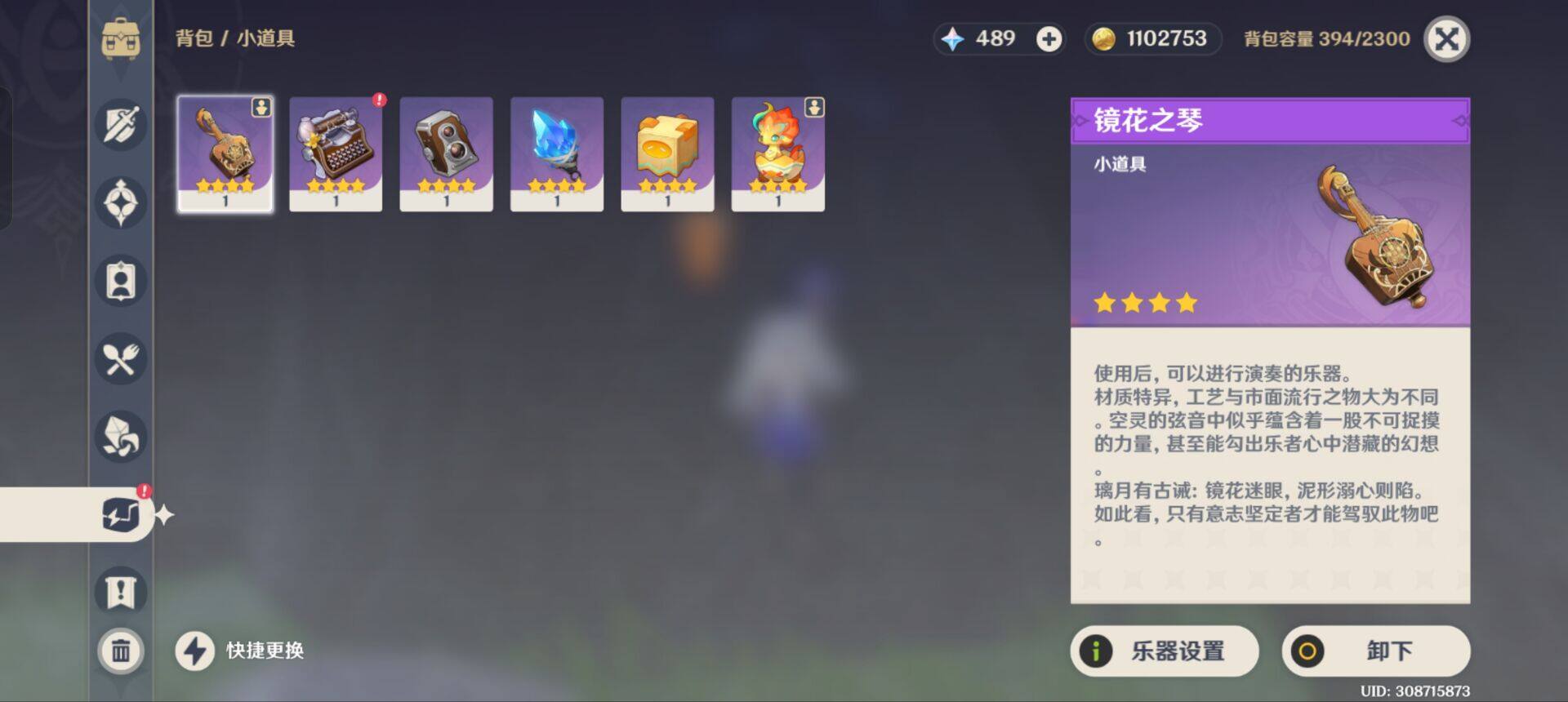 YSEY313670原神账号详情图5