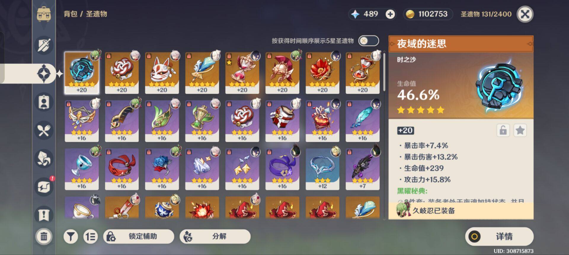 YSEY313670原神账号详情图7