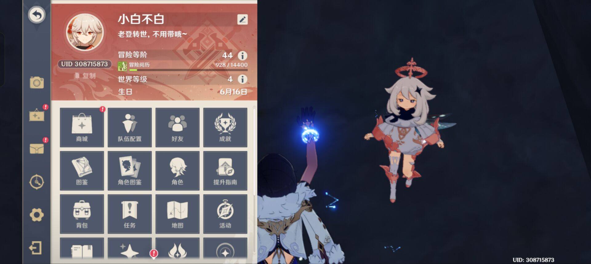 YSEY313670原神账号详情图8