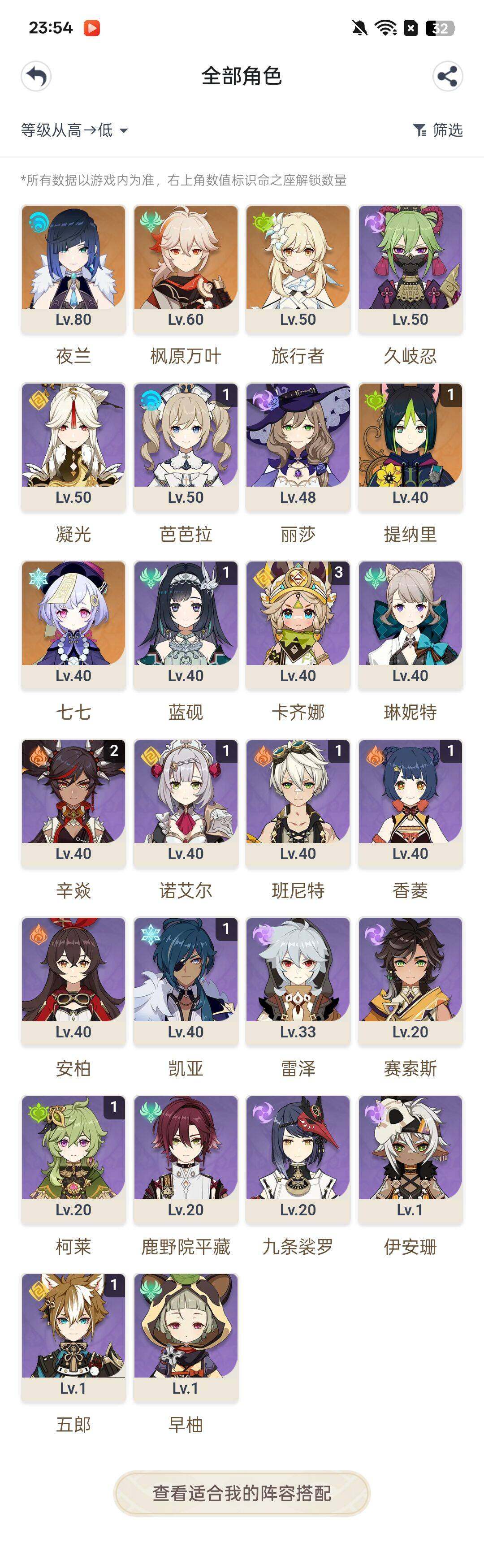 YSEY313670原神账号详情图10