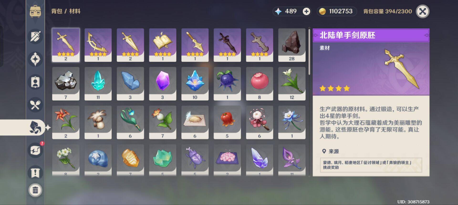 YSEY313670原神账号详情图11