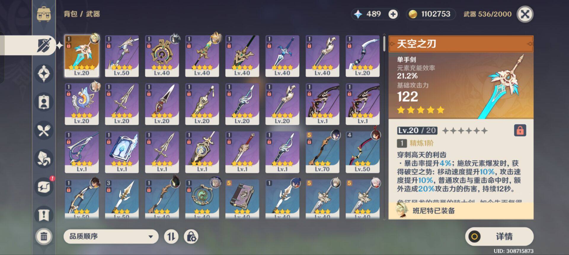 YSEY313670原神账号详情图12