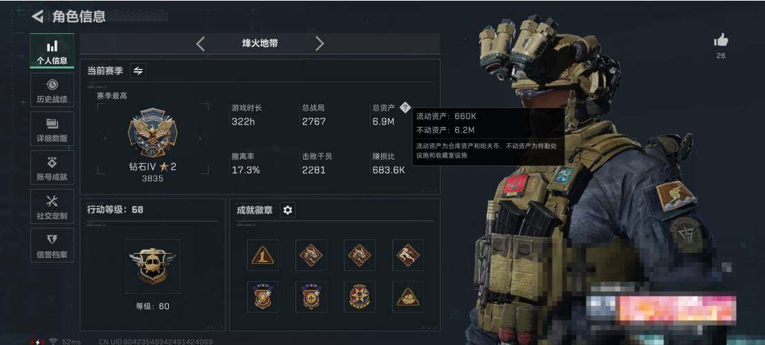 SJZEY346108三角洲行动账号详情图3 SJZEY346108三角洲行动账号详情图3