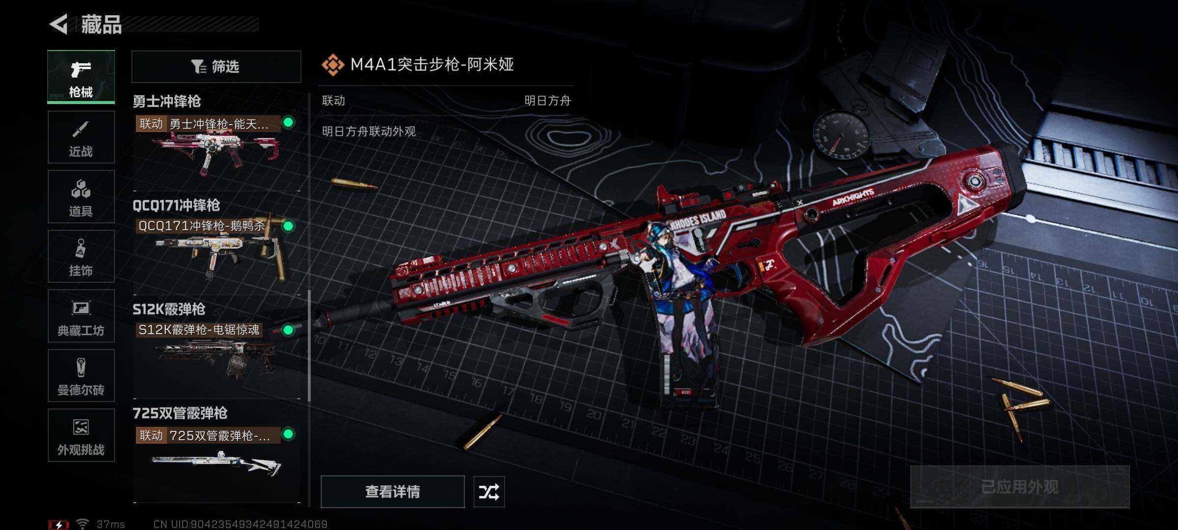 SJZEY346108三角洲行动账号详情图6 SJZEY346108三角洲行动账号详情图6