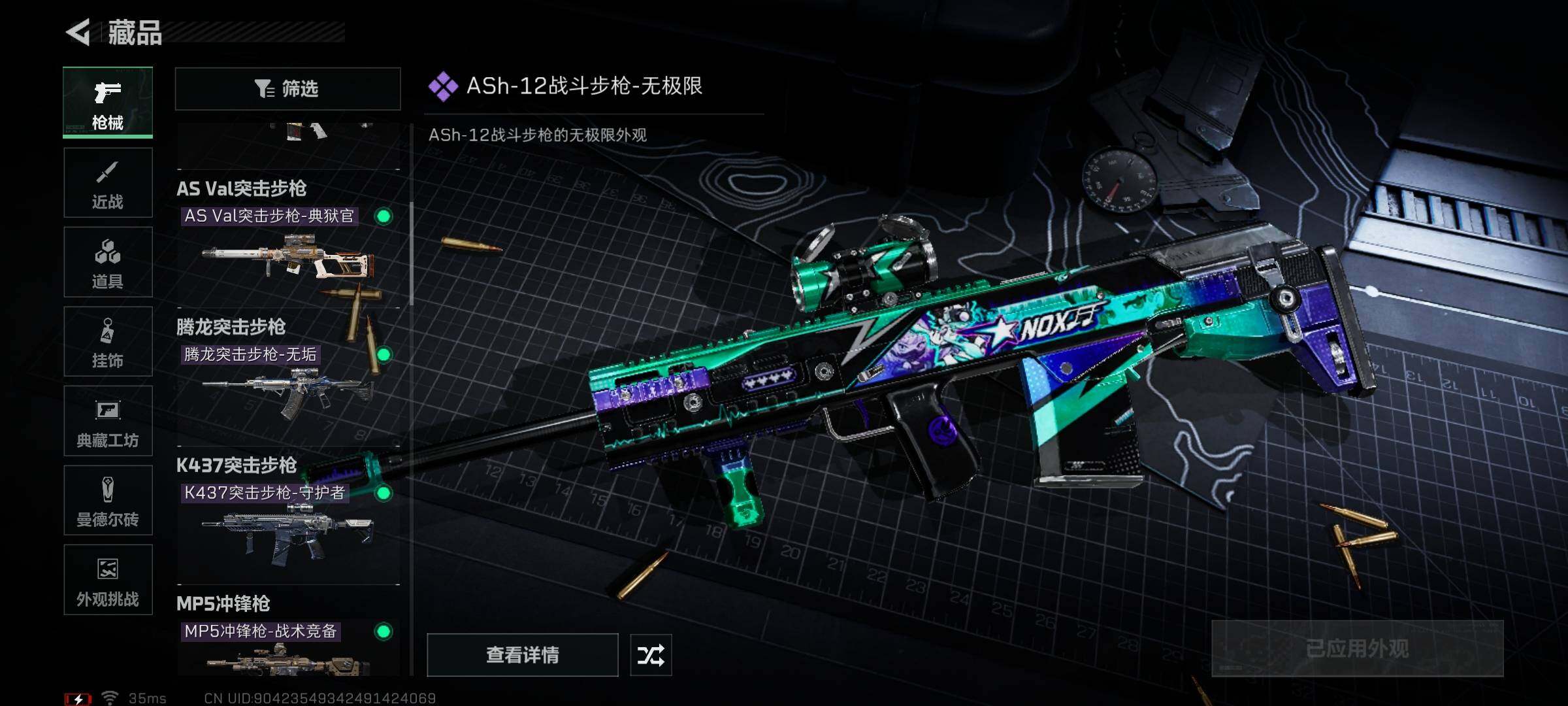 SJZEY346108三角洲行动账号详情图9 SJZEY346108三角洲行动账号详情图9